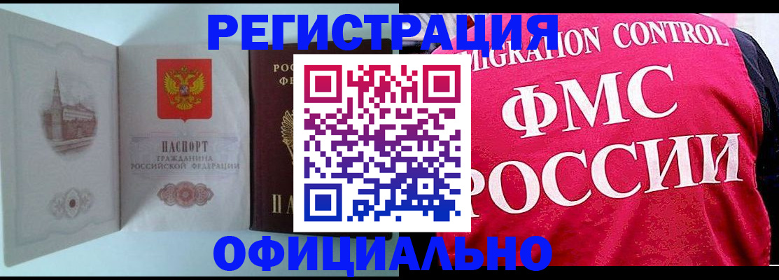 временная регистрация в квартире в Карабулаке