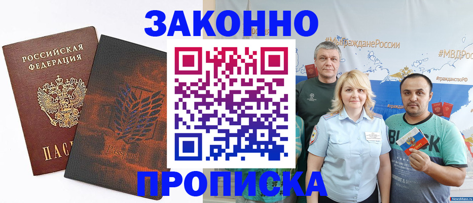 прописка иностранных граждан в Карабулаке