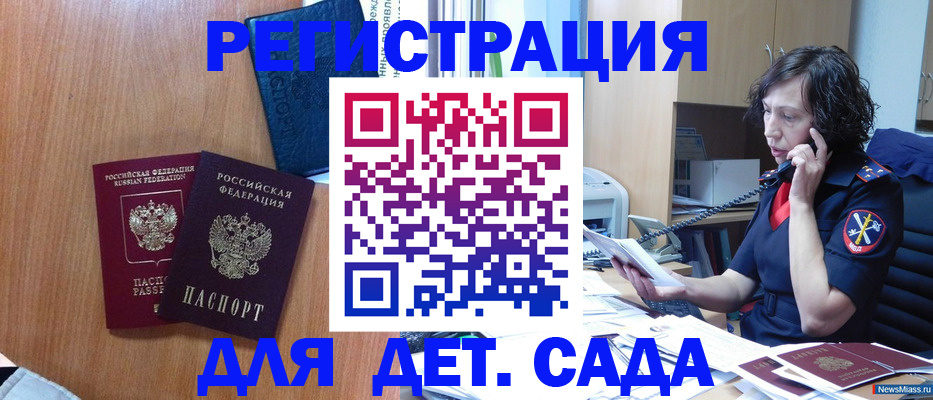 прописка поиск в Карабулаке