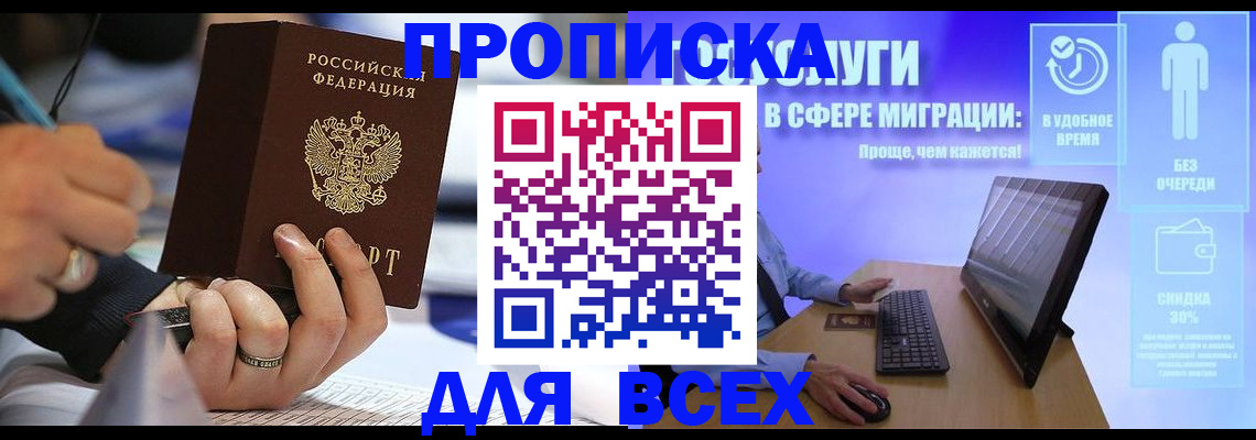 временная регистрация поиск в Карабулаке