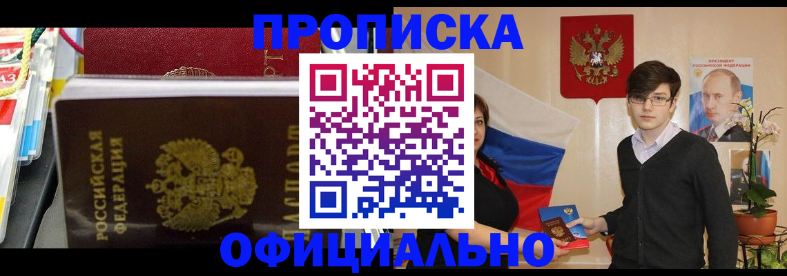 временная прописка в Карабулаке