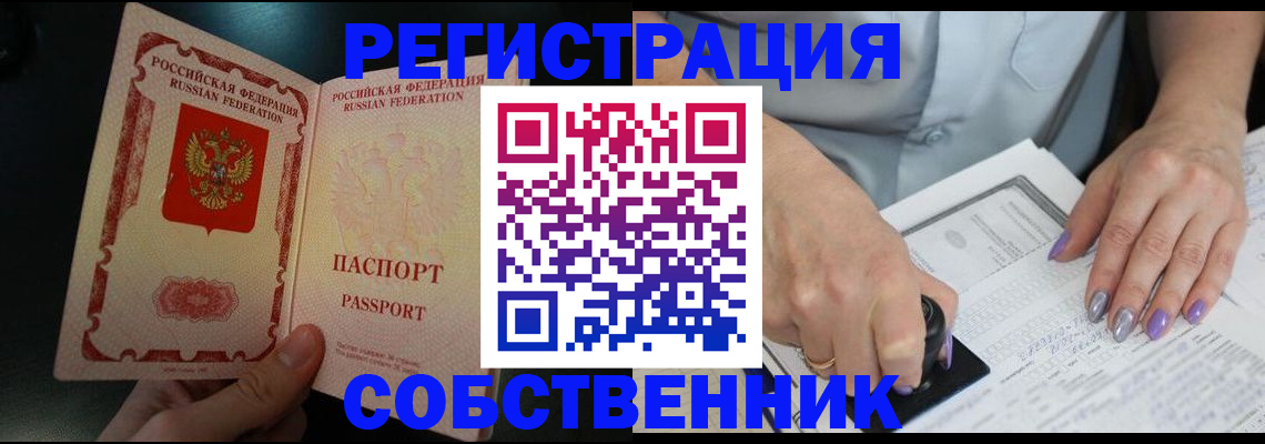 временная регистрация 2025 в Карабулаке