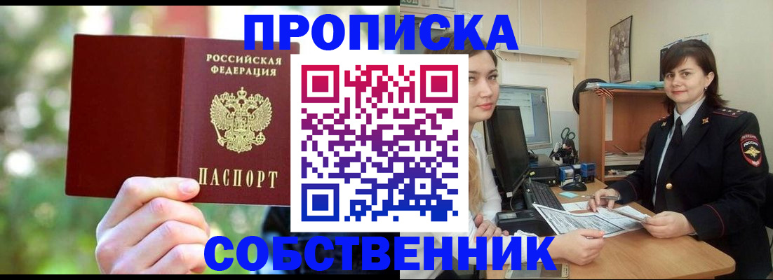 прописка иностранных граждан в Карабулаке