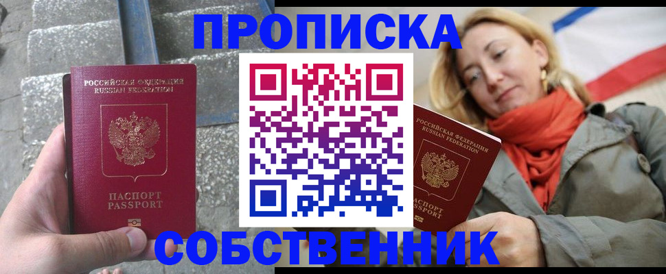 временная регистрация надежно в Карабулаке