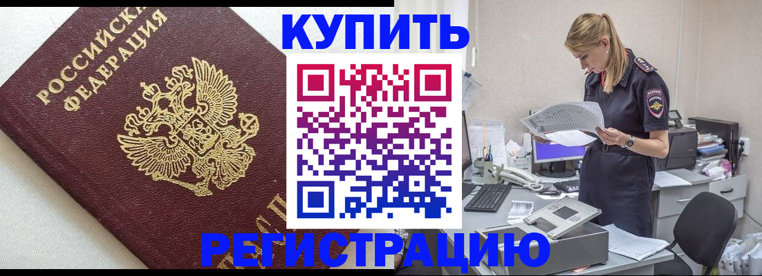 прописка паспорт в Карабулаке