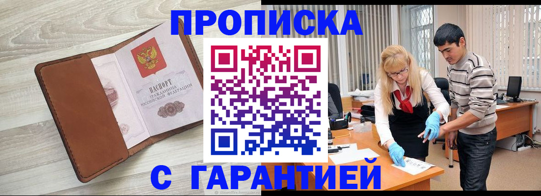 миграционный учет в Карабулаке