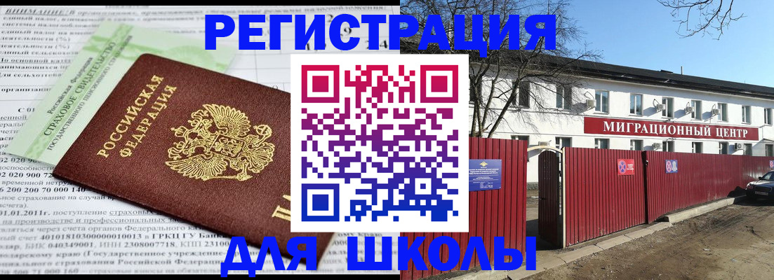 прописка законно в Карабулаке