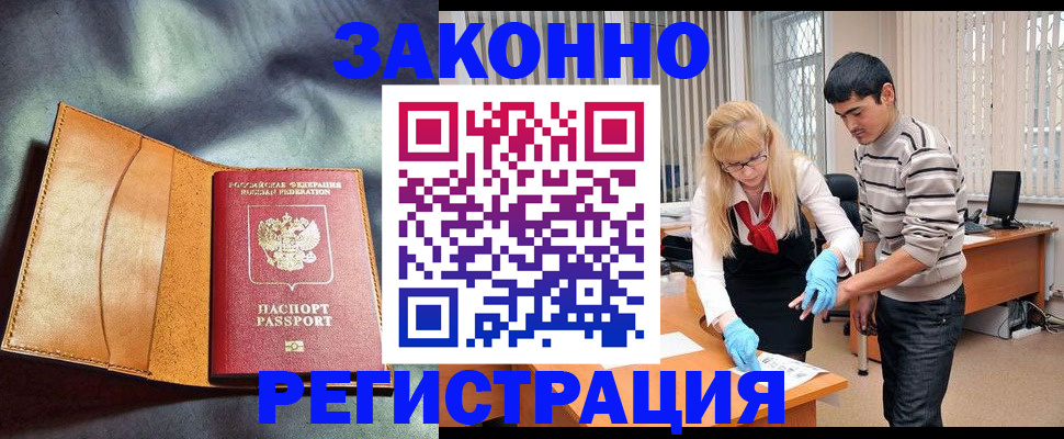 прописка поиск в Карабулаке