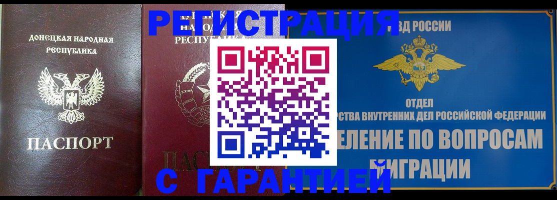 прописка регистрация в Карабулаке