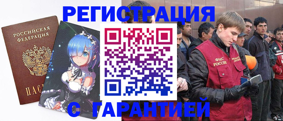 временная регистрация собственник в Карабулаке