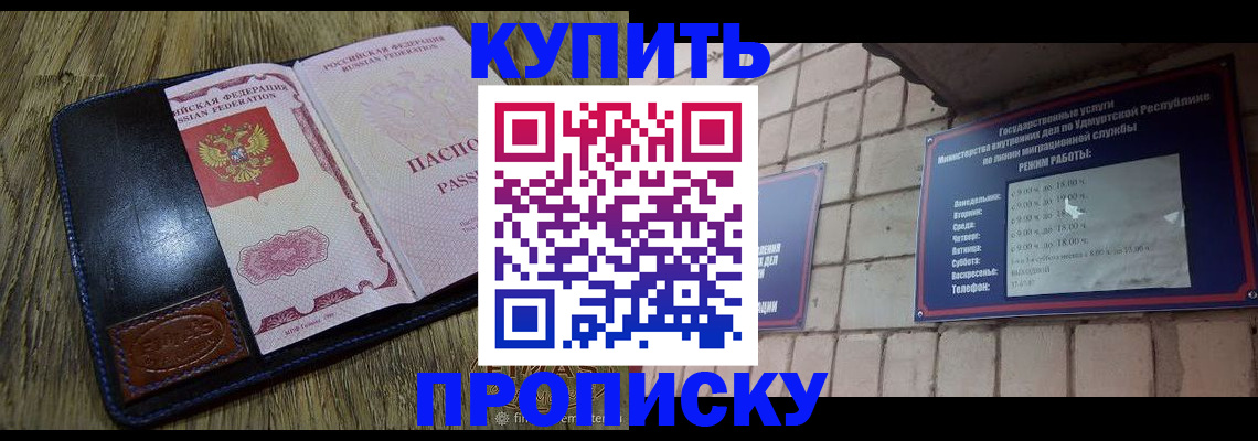 временная регистрация надежно в Карабулаке